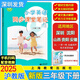 滬教版小學(xué)英語課堂筆記三四五六年級(jí)上冊(cè)下冊(cè)滬教牛津版初中英語同步課堂筆記七年級(jí)上下冊(cè)課本原文教材全解解讀背記清單課前預(yù)習(xí)課后復(fù)習(xí)筆記含掃碼聽力 三年級(jí)下冊(cè)（2025春課改版） 【滬教牛津版】