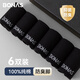 寶娜斯襪子男純棉100%四季通用商務(wù)中筒襪防臭襪7A抑菌休閑襪運(yùn)動(dòng)襪2025
