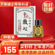 香港速發(fā)包直郵日本原裝和漢救心丹和漢煉成速效香港救心丸心冠病藥品人字牌雙喜包金心丹胸悶心慌隨身攜帶 和漢煉成救心丹 【10天用量】60粒/盒