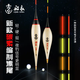 船長(zhǎng)漂夜光漂蘆葦日夜兩用高靈敏魚漂夜釣 C47—2號(hào)（60CM）吃鉛2.4克