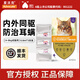 愛(ài)沃克寵物驅蟲(chóng)藥貓體內外同驅滴劑驅除貓咪寄生蟲(chóng)防治跳蚤耳螨德國進(jìn)口 愛(ài)沃克4-8kg成貓 3支裝