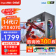 領(lǐng)睿英特爾酷睿i7升24核RTX4060獨(dú)顯64G內(nèi)存臺(tái)式電腦主機(jī)黑神話悟空3A游戲辦公設(shè)計(jì)師渲染組裝電腦全套 四：24線程強(qiáng)芯+32G+RX580/游戲電競(jìng) 主機(jī)