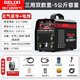德力西氣保焊機家用無(wú)氣單電壓220v二保焊機手工焊氬弧焊三用電焊機 1200三用雙數顯5KG豪華+電焊