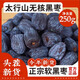 藝菱自營【官方店旗艦】黑棗干無核河北太行山野生特產(chǎn)特級非免洗新疆棗干 黑棗無核500g 正宗軟棗即食軟棗一級中藥材京東自有品牌