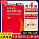 【京東正版】牛津初階英漢雙解詞典第4版商務(wù)印書(shū)館英語(yǔ)詞典字典新版非第5版9版10版中小學(xué)生工具書(shū)小學(xué)初中生通用英文詞典 【非縮印本】牛津初階英漢雙解詞