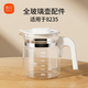 新貝【水壺配件】嬰兒調(diào)奶器恒溫壺沖奶熱水壺配件8235系列玻璃壺 配件 1300ml