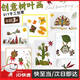 天然真樹葉植物標(biāo)本幼兒園手工貼畫兒童diy干樹葉落葉手工材料包 兒童diy手工貼畫-金魚覓食