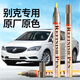 智騁補漆筆汽車專用劃痕修復神器別克威朗GL8昂科威君威象牙雪域白色