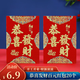 佳妍恭喜發(fā)財紅包20個(gè) 開(kāi)業(yè)開(kāi)工大吉利是封百元紅包袋