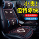 汽車(chē)坐墊夏季座墊車(chē)墊通風(fēng)涼墊座椅2025新款透氣夏天冰絲貨車(chē)木珠 神秘黑 【豪華款】坐墊+靠背+腰靠+頭枕