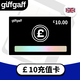 英國(guó)giffgaff充值卡 GG禮品卡密 Voucher 代金券 國(guó)外話費(fèi)充值 10英鎊禮品卡