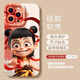 優(yōu)思頓哪吒手機殼蘋果16promax新款敖丙2025敖光iphone13申公豹15pro全包max超火16女款14軟殼16pro 【哪吒-簡約】硅膠軟殼-手感舒適 iPhone 15 Pro Max