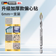 德東瓷磚打孔鉆頭偏心歪頭混凝土超硬專(zhuān)用打三角的陶瓷合金鉆水泥玻璃