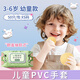 京悠雨兒童一次性手套食品級(jí)寶寶專用小號(hào)PVC小孩子吃飯加厚耐用獨(dú)立裝 【3-6歲】【50只食品級(jí)PVC】翻蓋抽取 均碼