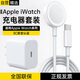 斯泰克適用于蘋(píng)果手表充電器套裝升級芯片無(wú)線(xiàn)iwatch磁吸底座magsafe充電線(xiàn)apple watchS10/9/8/7/SE
