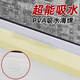 天元尚品窗臺(tái)玻璃吸水貼吸水海綿條神器窗戶擋水條冬天防冷凝水防霧水蒸氣 黃色50cm長(zhǎng)【吸水強(qiáng)】