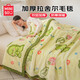 名創(chuàng  )優(yōu)品（MINISO）拉舍爾毛毯被子加厚夏天毯子 午休午睡蓋毯毛巾被200x230cm約7斤