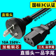 適用創(chuàng  )維75A5D/100A5D/85A5Dpro電視機電源加延長(cháng)線(xiàn)三插頭品字1/2/3/5米通用 【直頭直尾】高品質(zhì)純銅芯三孔 3m