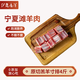 伊民康洋 寧夏灘羊肉生鮮精選羔羊寸排 凈重4斤 免切羊排清真 源頭直發(fā)