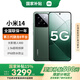 小米14 【國家補(bǔ)貼15%】 新品5G小米手機(jī) 巖石青 16G+512G【官方標(biāo)配|國家補(bǔ)貼】