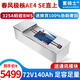 蓄騎士適用極核AE2電動(dòng)車電池 AE4i 72V鋰電池 AE4SE大容量48V Pro配件 72V140【螞蟻板550A】AE4 SE鉛酸