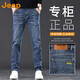 吉普（JEEP）美國正品Jeep高端商務(wù)牛仔褲男款春秋彈力男士修身直筒休閑長褲子 藍(lán)灰色【官方正品】 32 推薦135-145斤