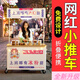 叢象夜市燒烤腸擺攤小推車冰粉小吃地攤位專用出攤餐車可折疊桌子帶輪 100*50長款（輪子兩寸）