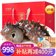 官參堂 大連底播即食海參新鮮遼刺參海鮮水產(chǎn)禮盒 1500g 21-27只 尊享