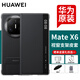 華為原裝MateX6手機(jī)殼皮套旋轉(zhuǎn)支架折疊屏matex6典藏版智能視窗翻蓋式保護(hù)套防摔商務(wù) Mate X6智能視窗支架皮套【黑色】