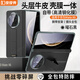 皮皮殼適用于華為X6折疊屏新品中軸保護自帶高清膜防窺膜真皮腕帶支架高清磁吸全包防摔手機殼 曜石黑丨帶高清膜丨腕帶支架丨鏡頭全包