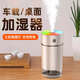 宸瀅加濕器家用小型靜音usb充電桌面便攜床頭空氣凈化器車(chē)載香薰噴霧L 蜜冰粉【充電款】納米大噴霧