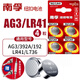 南孚192/LR41/392A/L736/AG3紐扣電池堿性電子適用于歐姆龍電子體溫溫度計發(fā)光掏耳勺石英表電子手表等 【192/LR41】4粒