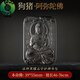 泰聚福冰種黑曜石本命佛吊墜文殊普賢大勢至虛空藏屬兔牛馬龍蛇羊猴項鏈 收藏級冰曜石方牌.本命佛吊墜/屬