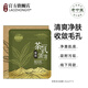 老中醫(yī)（LAOZHONGYI）茶氧清潔面膜備長炭面膜貼控油保濕深層清潔收縮毛孔補(bǔ)水平衡水油 茶氧清潔面膜 5片/盒