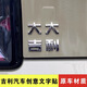 適用于大吉大利蘭博吉利圖個繽瑞博越L帝豪熊貓遠景星瑞尾標車貼 大大【亮銀色】