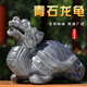 石雕石頭龍龜青石龍頭龜赑屃霸下茶寵擺件門口八卦石龜 經(jīng)典款長(zhǎng)12高8寬7cm一只