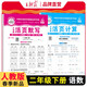 [學(xué)校推薦]王朝霞套裝2冊 2025春小學(xué)二年級語文活頁默寫+數(shù)學(xué)活頁計算下冊人教版 小學(xué)語文默寫能手數(shù)學(xué)計算能手小達人少而精同步訓(xùn)練課時作業(yè)本一課一練 王朝霞
