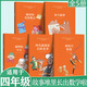金克全5冊 故事堆里長出數(shù)學(xué)啦二年級課外書必讀小學(xué)生一三四五六課外閱讀書籍老師推薦 趣味數(shù)學(xué)歷史童話故事兒童經(jīng)典讀物7-8-9歲以上 故事堆里長出數(shù)學(xué)啦【四年級】