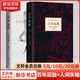 百年孤獨、霍亂時(shí)期的愛(ài)情作者加西亞馬爾克斯作品 百年孤獨+人間失格 全套2冊