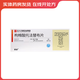 [泰研]枸櫞酸托法替布片 5mg*28片 3盒裝