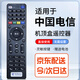 UUELE適用中國電信機頂盒遙控器通用原裝電視寬帶電信網(wǎng)絡(luò)萬能通用電信盒子 電信機頂盒通用*含電池【E900】