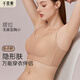 千奈美提拉大胸顯小新品無(wú)鋼圈內(nèi)衣女全罩杯收副乳文胸 隱形膚 80BCD 