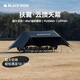 black dog黑狗黑膠天幕戶外露營帳篷遮陽棚超大80㎡遮陽面積 夜幕黑 