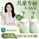 初蔓兒童護發(fā)素3-16歲專(zhuān)用青少年女6-12歲發(fā)膜蛋白順滑干枯毛躁修復 氨基酸護發(fā)素600ml*1瓶