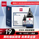 得力（deli）230a碳粉 適用惠普132nw硒鼓 hp M104a 104w墨粉 M132a/132fw/M203d/M203dn/M227fdn打印機碳粉