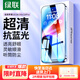 綠聯(lián) 適用蘋果14/13/16e鋼化膜抗藍光iPhone16e/14/13/13Pro手機膜全屏保護抗指紋超薄防摔防塵膜2片裝