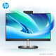 惠普（HP）戰66 一體機臺式電腦 23.8英寸 護眼大屏 影音娛樂(lè ) 辦公學(xué)習生產(chǎn)力 3年上門(mén) 【設計款】i5-1335U  高清屏 16G  512G 高速SSD定制版