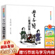 【新華正版】小學(xué)生五年級(jí)下冊(cè)課外書(shū)課外閱讀書(shū)目老師推薦 課外拓展漫畫(huà)類：豐子愷兒童漫畫(huà)集 未來(lái)出版社