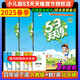 北京專(zhuān)版2025春53天天練四年級(jí)下冊(cè)語(yǔ)文人教版數(shù)學(xué)英語(yǔ)北京版3本套裝小學(xué)5.3五三天天練四年級(jí)下冊(cè)同步訓(xùn)練習(xí)冊(cè)