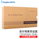 金蝶（kingdee）憑證盒發(fā)票版財務會計憑證收納裝訂 255*145*50mm 10個/包 迷你版PZH103 